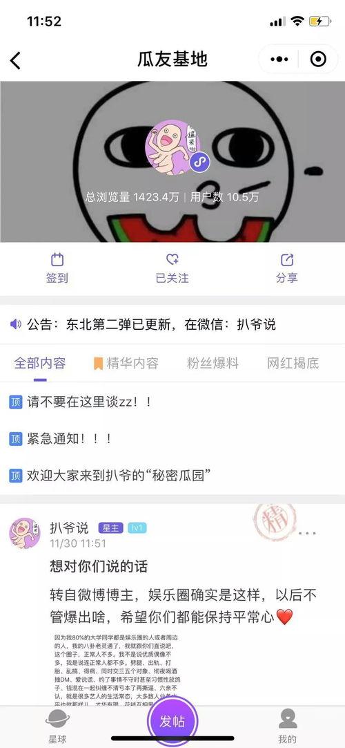 今日吃瓜视频爆料最新,娱乐圈大事件即将揭晓！